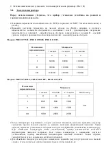 Preview for 6 page of Polaris PRE E 0715 H Manual