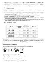 Preview for 7 page of Polaris PRE E 0715 H Manual