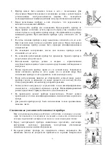 Preview for 3 page of Polaris PRE K 0715 Manual Instruction