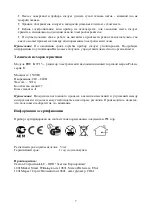 Предварительный просмотр 7 страницы Polaris PRE K 0715 Manual Instruction