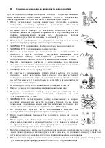 Preview for 3 page of Polaris PRE S 0612 H Instruction Manual