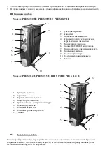 Предварительный просмотр 4 страницы Polaris PRE S 0612 H Instruction Manual