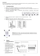 Предварительный просмотр 5 страницы Polaris PRE S 0612 H Instruction Manual