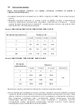 Preview for 6 page of Polaris PRE S 0612 H Instruction Manual