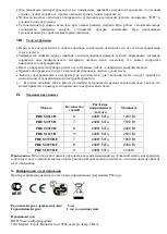 Предварительный просмотр 7 страницы Polaris PRE S 0612 H Instruction Manual