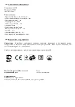 Preview for 6 page of Polaris PSF 40F Instruction Manual