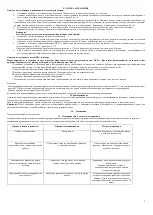 Preview for 7 page of Polaris PVC 0750 Operation Manual