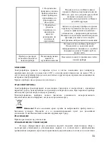 Preview for 31 page of Polaris PVCR 3200 IQ Home Aqua Black Operation Manual