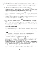 Preview for 61 page of Polaris PVCR 3300 IQ Home Aqua Operation Manual