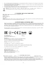 Preview for 5 page of Polaris PWK 1774CGL Operation Manual