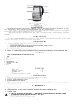 Preview for 7 page of Polaris PWK 1774CGL Operation Manual