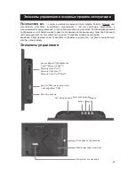 Preview for 69 page of Polaroid Digital Photo frame User Manual