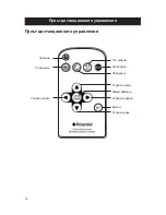 Preview for 70 page of Polaroid Digital Photo frame User Manual