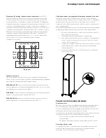 Preview for 89 page of Polk Mono RESERVE 
R700 Owner'S Manual