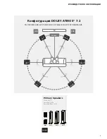 Preview for 93 page of Polk Mono RESERVE 
R700 Owner'S Manual