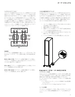 Preview for 131 page of Polk Mono RESERVE 
R700 Owner'S Manual