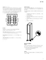 Preview for 145 page of Polk Mono RESERVE 
R700 Owner'S Manual