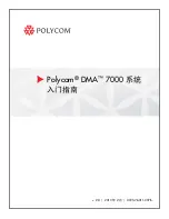 Preview for 17 page of Polycom DMA 7000 Getting Started Manual