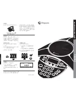 Preview for 7 page of Polycom SoundStation VTX1000 Quick Installation Manual