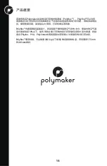 Preview for 16 page of Polymaker PolyBox Operation Manual