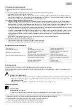 Preview for 107 page of Pontec PondoAir Set 1200 LED Operating Instructions Manual