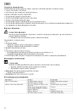 Preview for 78 page of Pontec PondoCompact 300 Operating Instructions Manual