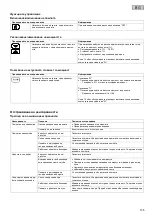 Preview for 135 page of Pontec PondoMax Eco 11500 C Operating Instructions Manual