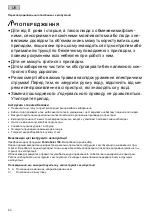 Preview for 60 page of Pontec PondoSolar 150 Translation Of The Original Operating Instructions