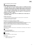 Preview for 75 page of Pontec PondoSolar Air 150 Plus Operating Instructions Manual