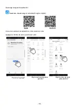 Preview for 55 page of pool o mio EcoSpec 09 Silent Inverter Instruction Handbook Manual