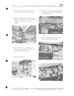 Preview for 33 page of Porsche 1986 928 Workshop Manual