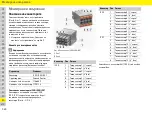 Предварительный просмотр 466 страницы Porsche 9Y0.915.686.A Installation Manual