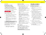 Предварительный просмотр 1089 страницы Porsche 9Y0.971.675.BE Driver Manual