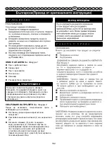 Предварительный просмотр 103 страницы Power works 1400113 User Manual