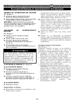 Предварительный просмотр 104 страницы Power works 1400113 User Manual