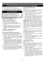 Предварительный просмотр 40 страницы Power works 1400213 User Manual