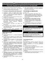 Предварительный просмотр 41 страницы Power works 1400213 User Manual