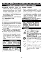 Предварительный просмотр 42 страницы Power works 1400213 User Manual