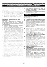 Предварительный просмотр 105 страницы Power works 1400213 User Manual