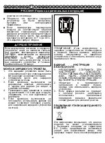 Предварительный просмотр 40 страницы Power works 2900613 Original Instructions Manual