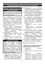 Предварительный просмотр 59 страницы Power works 2902613 Original Instructions Manual