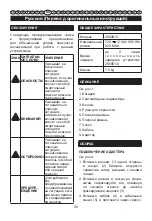 Предварительный просмотр 61 страницы Power works 2902613 Original Instructions Manual