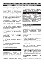 Предварительный просмотр 64 страницы Power works 2902613 Original Instructions Manual