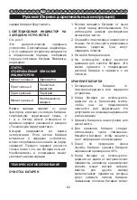 Предварительный просмотр 65 страницы Power works 2902613 Original Instructions Manual