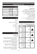 Предварительный просмотр 182 страницы Power works 2902613 Original Instructions Manual