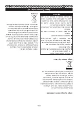 Предварительный просмотр 186 страницы Power works 2902613 Original Instructions Manual