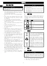 Предварительный просмотр 7 страницы Power works CAF809 Operator'S Manual