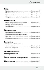 Preview for 39 page of Powerfix Profi 113230 Operation And Safety Notes