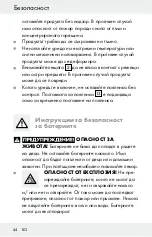 Preview for 44 page of Powerfix Profi 113230 Operation And Safety Notes