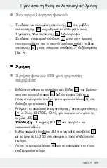 Preview for 59 page of Powerfix Profi 113230 Operation And Safety Notes